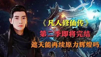 成人修仙动漫免费在线观看