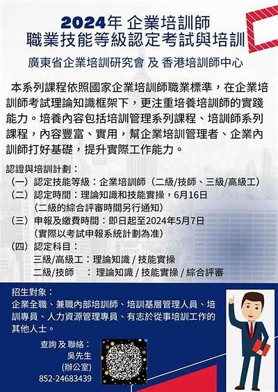 国家成人职业培训免费政策解读