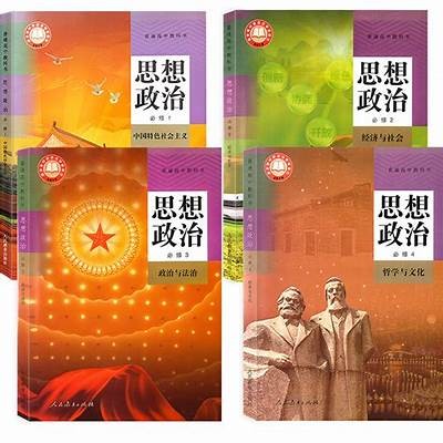 免费成人高考政治书籍下载