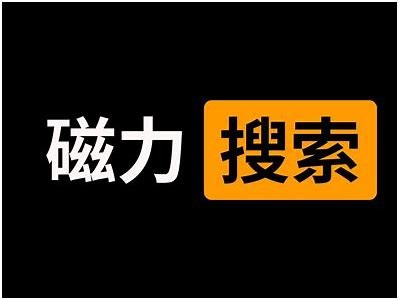 成人免费资源分享 百度网盘链接