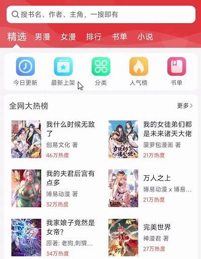 成人免费漫画软件神器推荐