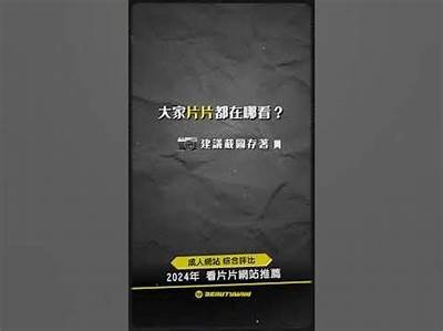 成人蜜月A片免费观看网站推荐