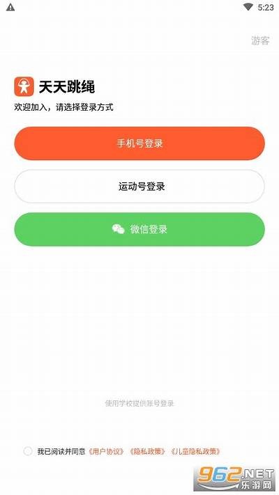 好用的成人跳绳软件免费推荐