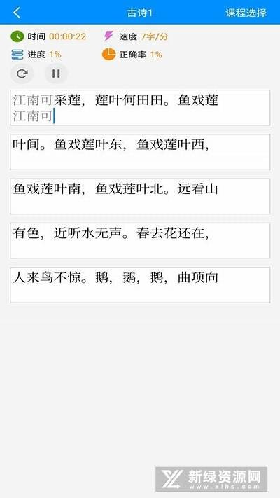 成人全拼音打字软件免费下载