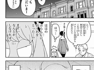 免费间谍家家酒成人漫画在线阅读