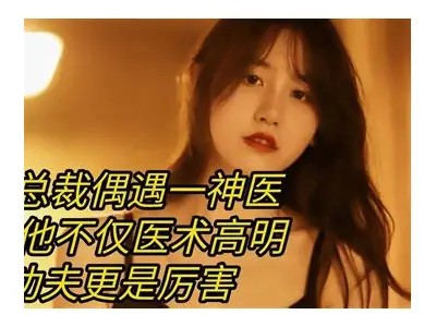 小蛇精修炼成人小说全文免费阅读
