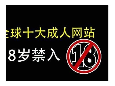 成人片免费观看网站推荐