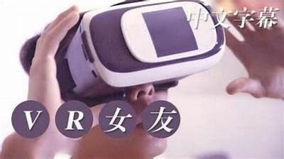 VR成人国产视频免费观看