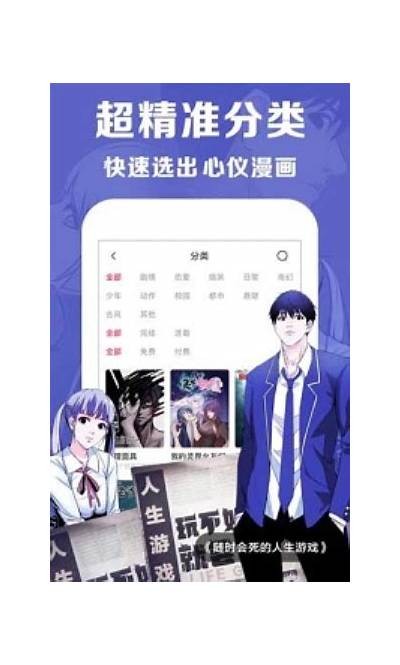 成人漫免费破解版下载