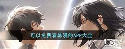 成人韩漫免费观看：高质量漫画推荐