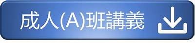 惠阳成人零基础培训班免费体验
