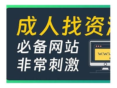 成人手机免费视频资源
