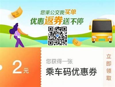 淄博公交卡成人优惠方案：几折免费及使用指南详解